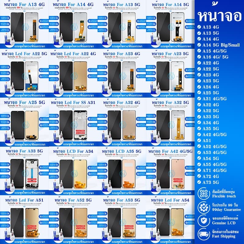 LCD Display หน้าจอ SAMSUNG A13/A14/A15/A16/A22/A23 4G/5G/A24/A25/A32/A33/A34/A35/A42/A52/A53/A54/A55/A71/A72/A73 4G/5G รูปที่ 1