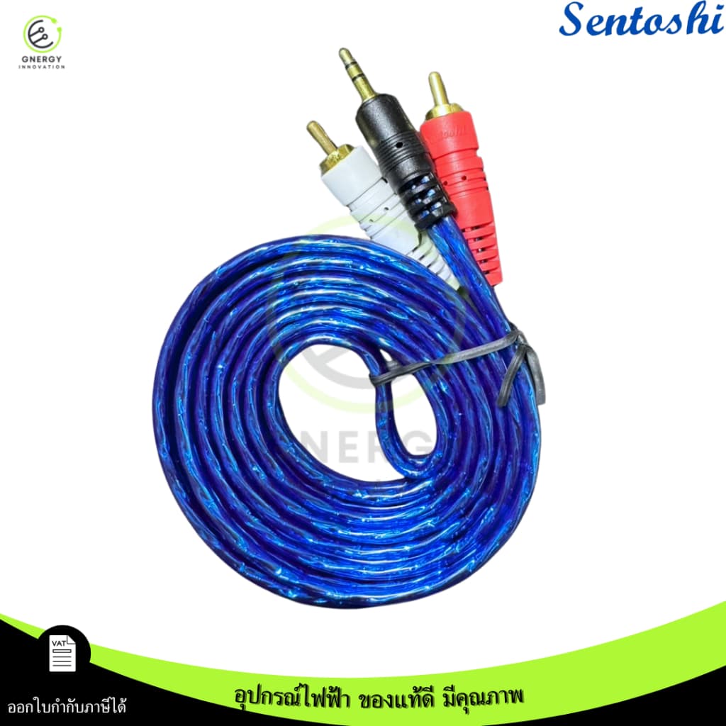 SENTOSHI สายสัญญาณภาพ/เสียงRCA AV หัวทองแดงแท้ 2ออก1 สายแจ็คAV ขนาด 4มิล 1.5 เมตร แดง/น้ำเงิน/เขียว รูปที่ 3
