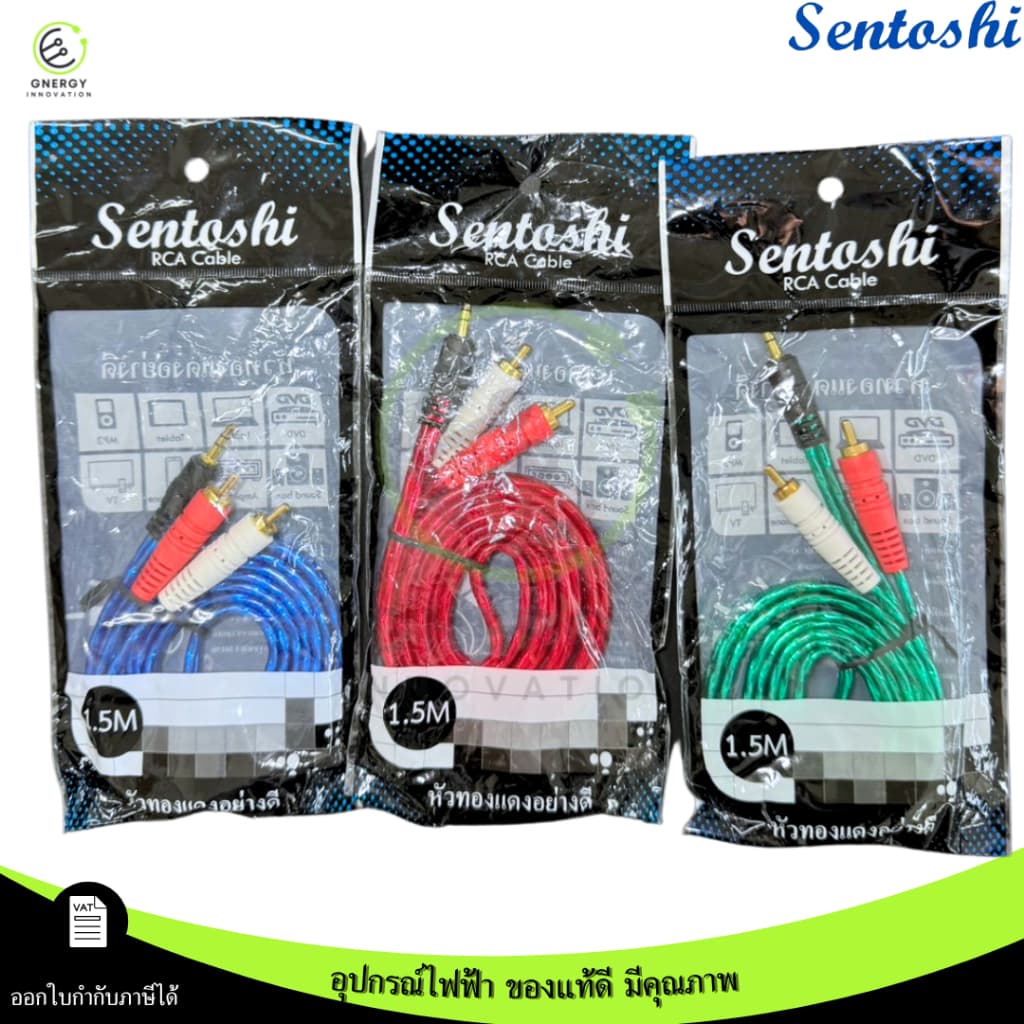 SENTOSHI สายสัญญาณภาพ/เสียงRCA AV หัวทองแดงแท้ 2ออก1 สายแจ็คAV ขนาด 4มิล 1.5 เมตร แดง/น้ำเงิน/เขียว รูปที่ 6