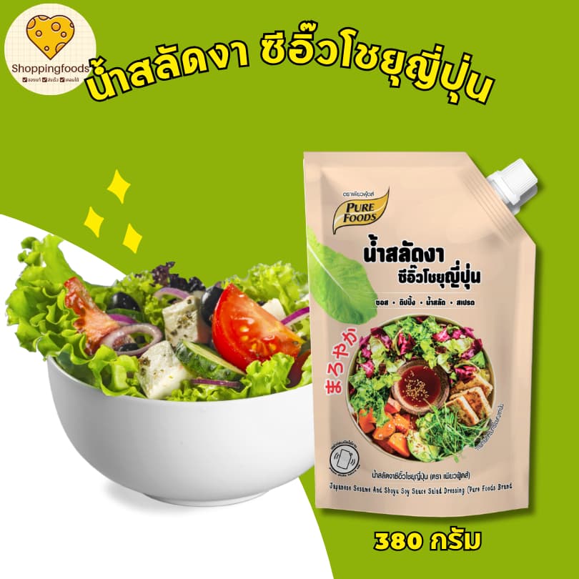 น้ำสลัดงา ซีอิ๊ว โชยุ ญี่ปุ่น ขนาด 380 กรัม เพียวฟู้ดส์ สลัดผัก น้ำใส สดชื่น รูปที่ 1