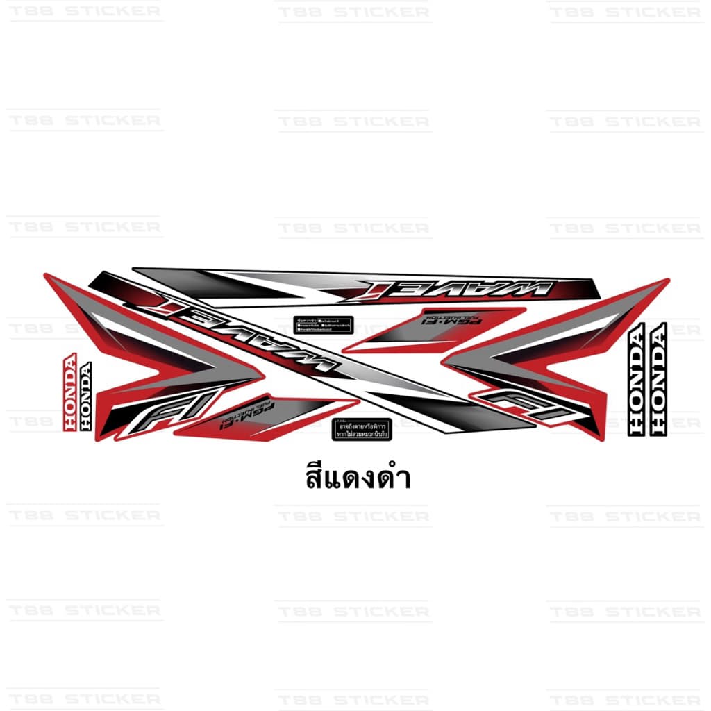สติ๊กเกอร์แต่งเวฟ110i 2017 รุ่น 26 สติ๊กเกอร์Wave110i 2017 เครือบเงาอย่างดี รูปที่ 4