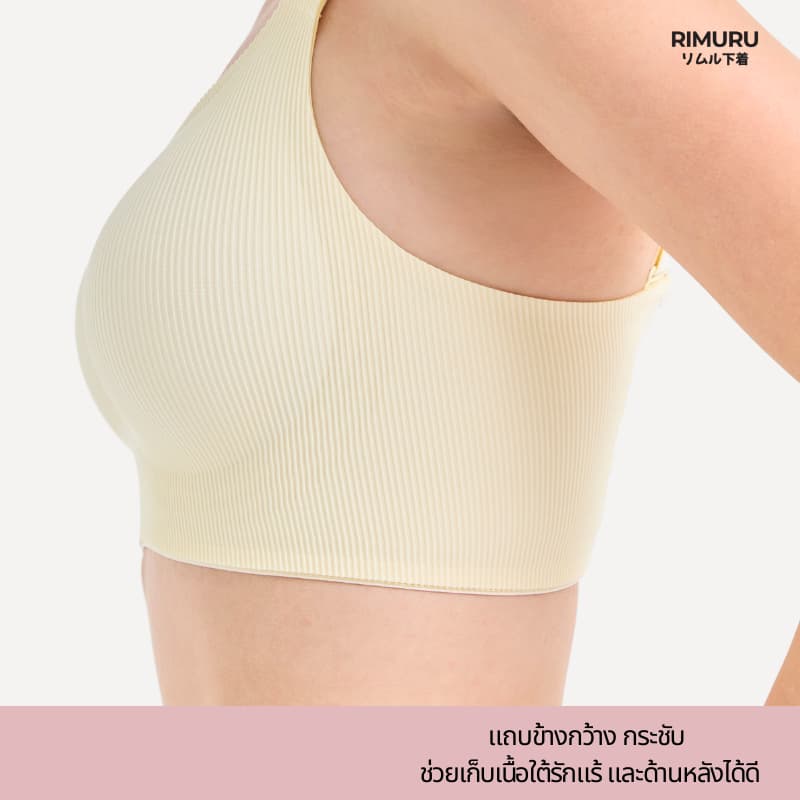 RIMURU BRAND รุ่น ZERI บราเต็มเต้า เน้นกระชับ เก็บทรงเต้า ด้านข้างกว้าง สายบ่ายืดหยุ่น ไม่รั้งไหล่ รูปที่ 4