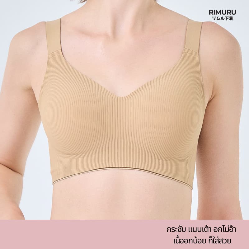 RIMURU BRAND รุ่น ZERI บราเต็มเต้า เน้นกระชับ เก็บทรงเต้า ด้านข้างกว้าง สายบ่ายืดหยุ่น ไม่รั้งไหล่ รูปที่ 3