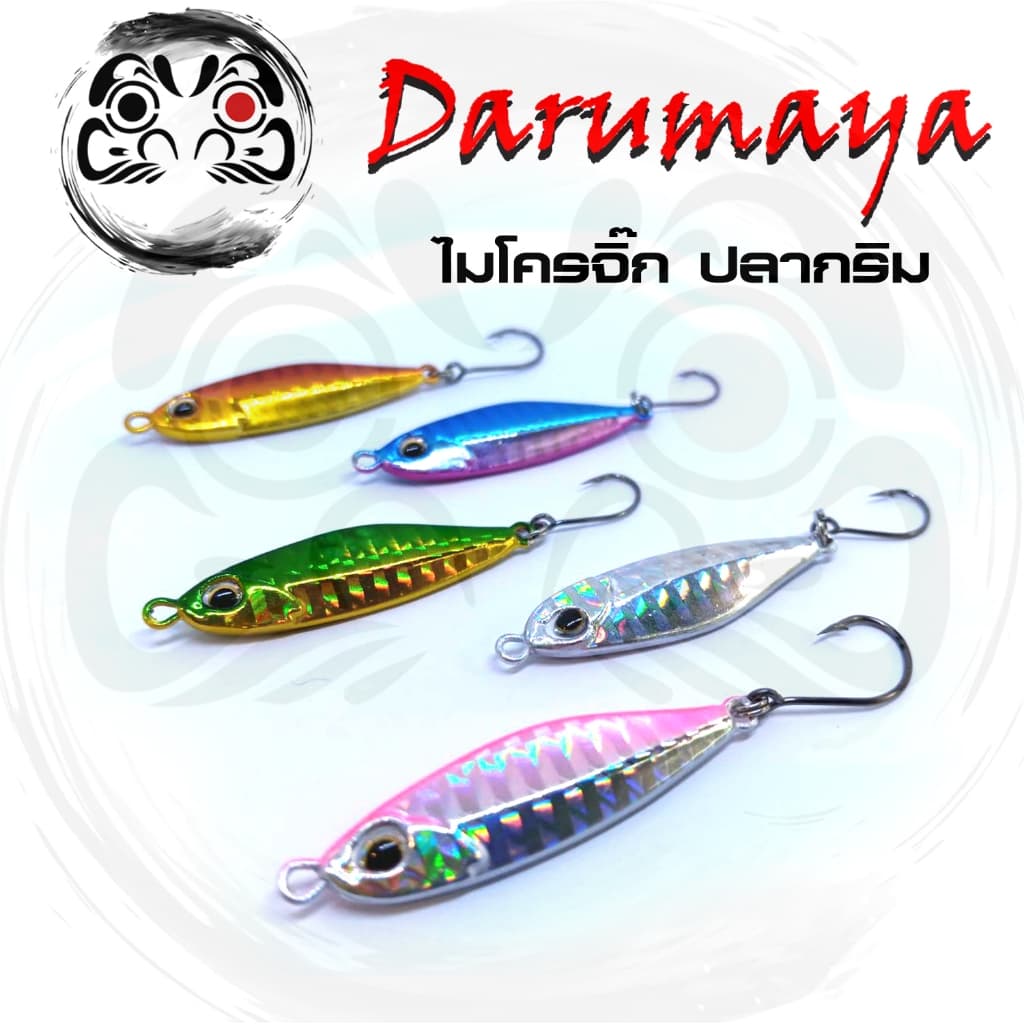 เหยื่อจิ๊กปลากริม ไมโครจิ๊ก ขนาด 3.5 5.4 7.5 และ10.8 กรัม สละ สีขน สีกุน กะพง กุเลา งานวัง แคสจิ๊กชายฝั่ง งานตีข้างโป๊ะ รูปที่ 3