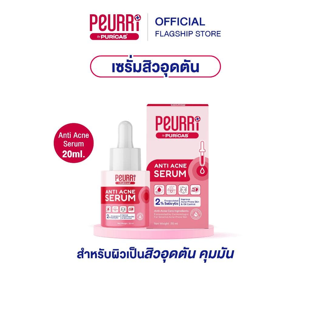 Anti Acne Serum 20ml. เซรั่มช่วยลดเลือนสิวอุดตัน รูปที่ 1