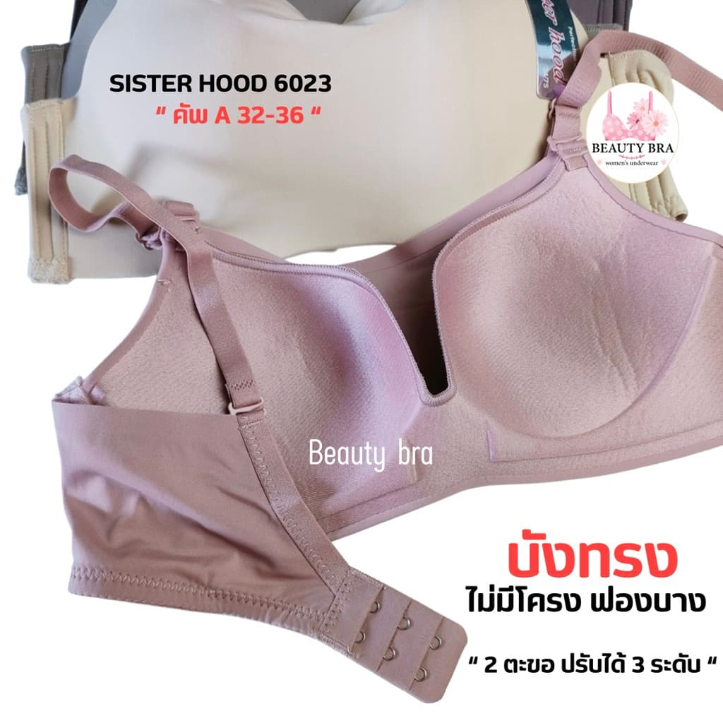บราบังทรง ไม่มีโครง ฟองบาง เสื้อใน sister hood 6023 ผ้าลื่นสวมใส่สบาย รูปที่ 6