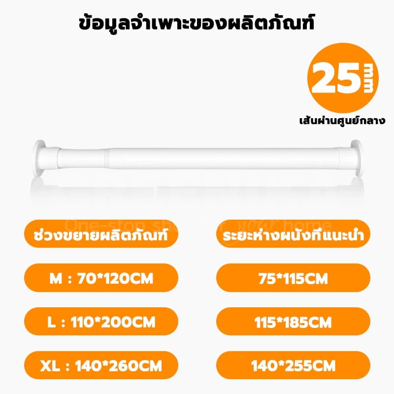 GREENIKA ราวผ้าม่าน ราวม่านอาบน้ำ ปรับระดับยืดหดได้ ไม่ต้องเจาะ ใช้ได้กับผนังทุกประเภท รับน้ำหนักเกิน50กก รูปที่ 3