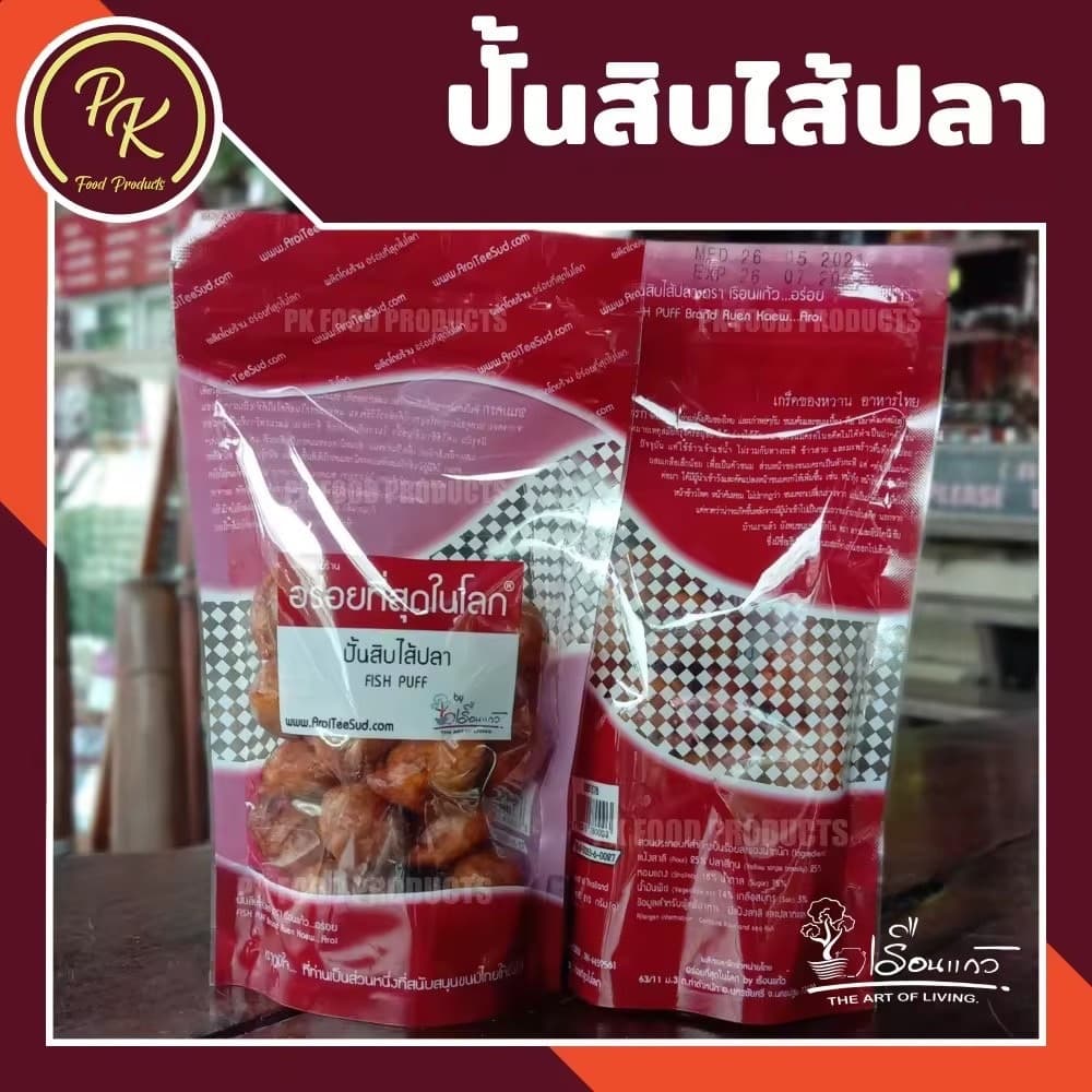 ขนมปั้นสิบ ปั้นสิบไส้ปลา อร่อยที่สุดในโลก by เรือนแก้ว F รูปที่ 1