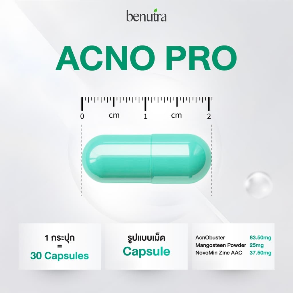 Benutra Acno Pro บีนูทร่า แอคโน โปร วิตามินลดสิว ซิงค์ลดสิว สิวอักเสบ ลดรอยสิว คุมมัน 1 กล่อง30เม็ด รูปที่ 6