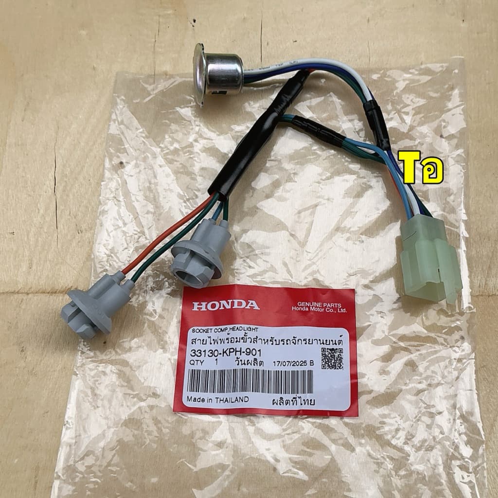 ขั้วไฟหน้า 1ชุด HONDA WAVE125R หน้าแหลม / S หัวเถิก แท้ศูนย์ รหัส 33130-KPH-901 รูปที่ 6