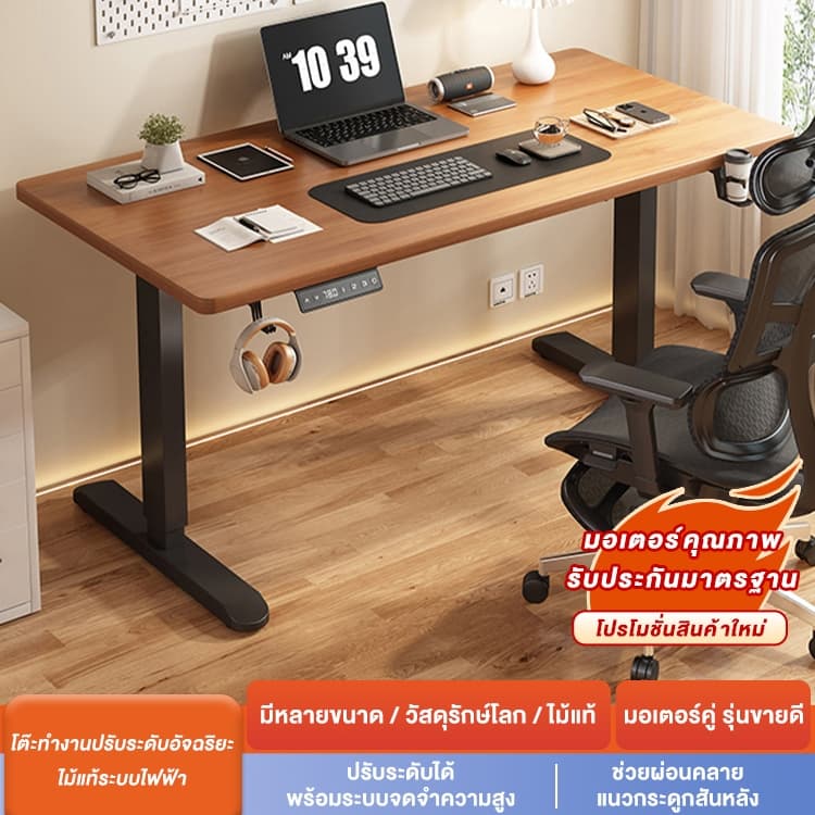REX โต๊ะยกไฟฟ้า โต๊ะคอมพิวเตอร์อัจฉริยะ โต๊ะเล่นเกมแบบยกได้ โต๊ะเรียนที่บ้าน รูปที่ 2