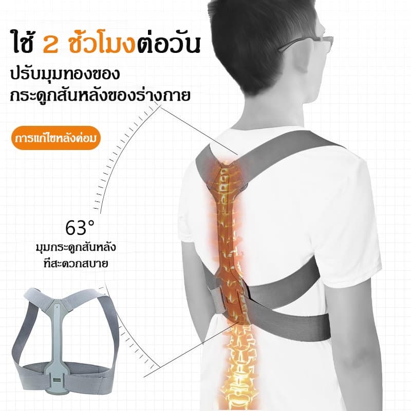 เข็มขัดพยุงหลัง เข็มขัดแก้ไขหลัง รูปตัว X ผู้ชายและผู้หญิงสามารถใช้ได้ ช่วยปรับสรีระช่วงไหล่ รูปที่ 3