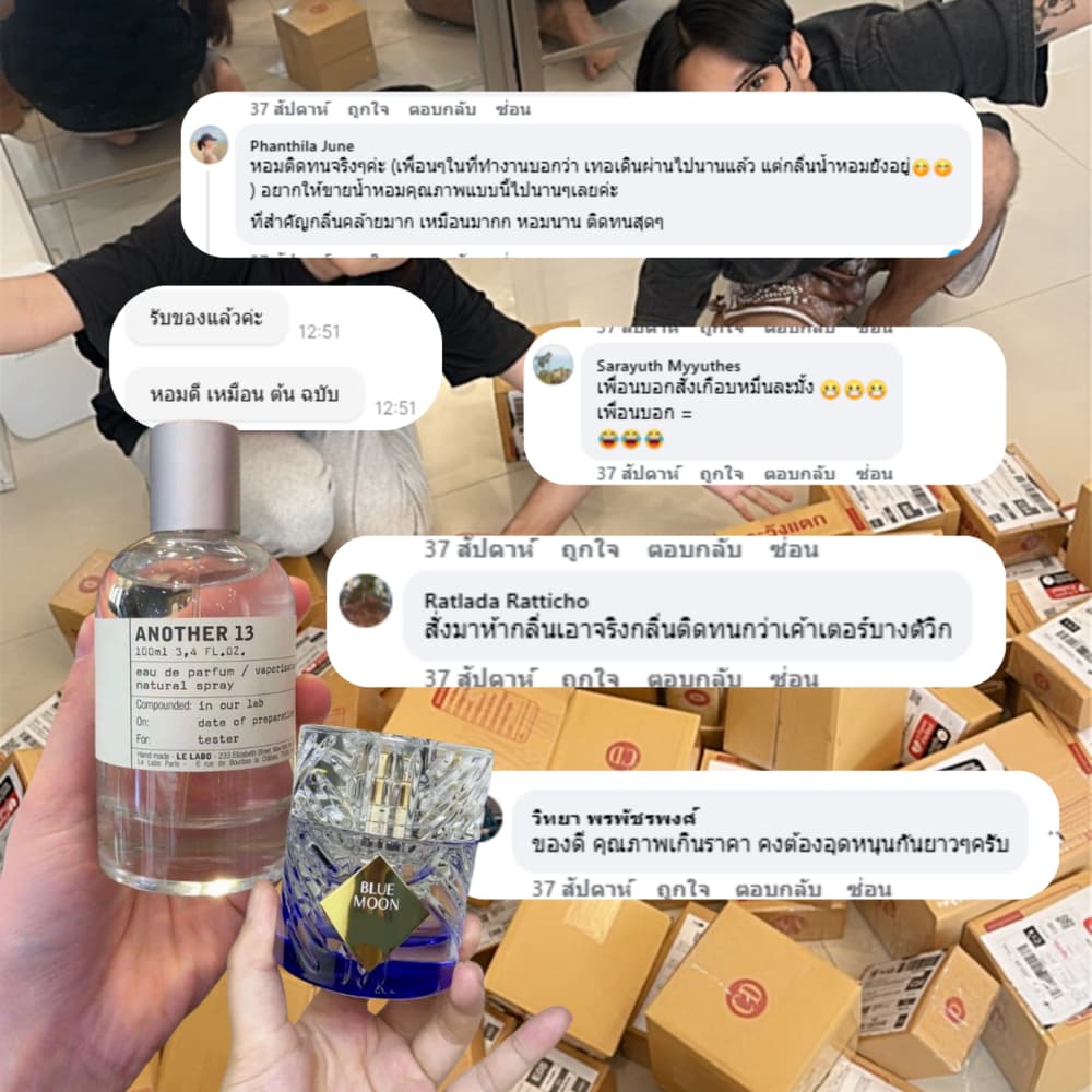 โปรโมชั่นน้ำหอม เซต 3 แถม 2 ขนาด 50ML รูปที่ 6