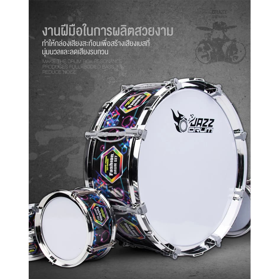 Benston กลองชุดสำหรับเด็ก ผู้เริ่มต้น กลองแจ๊ส เครื่องมือการศึกษาสำหรับเด็กปฐมวัย เครื่องเพอร์คัชชัน รูปที่ 5