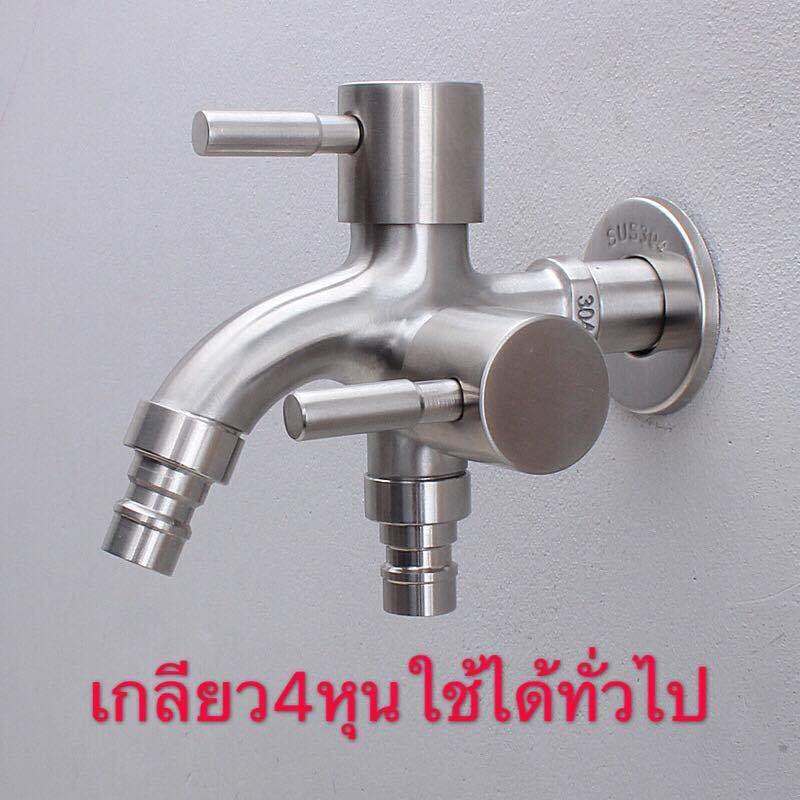 ก๊อกน้ํา สแตนเลส หัวก๊อกน้ํา สแตนเลส 304 ก๊อก 2 ทาง ก้อกน้ํา ก๊อก 2 หัว เครื่องซัก รูปที่ 3