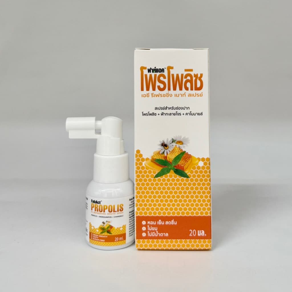 FahAct Propolis ฟาห์แอค โพรโพลิซ สูตร โพรโพลิซ ฟ้าทะลายโจร คาโมมายล์ สเปรย์สำหรับช่องปาก 20ml รูปที่ 1