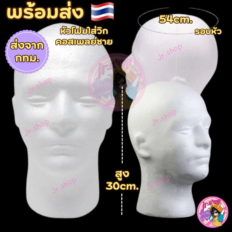 ส่งด่วนทันที หัวหุ่นโฟมวางวิก คัดเกรด เซตวิก ที่วางวิกคอสเพลย์ Cosplay Wig วางหมวก ที่คาดผม โชว์สินค้า สีขาว น้ำหนักเบา รูปที่ 2
