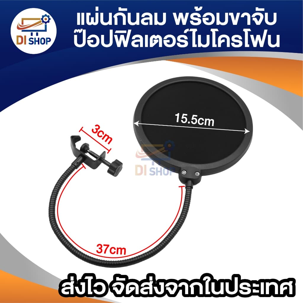 แผ่นกันลม พร้อมขาจับ ป๊อปฟิลเตอร์ ไมโครโฟน Pop Filter ที่หนีบแบบสกรู ปรับได้ กรองเสียง ตาข่าย 2 ชั้น รูปที่ 2