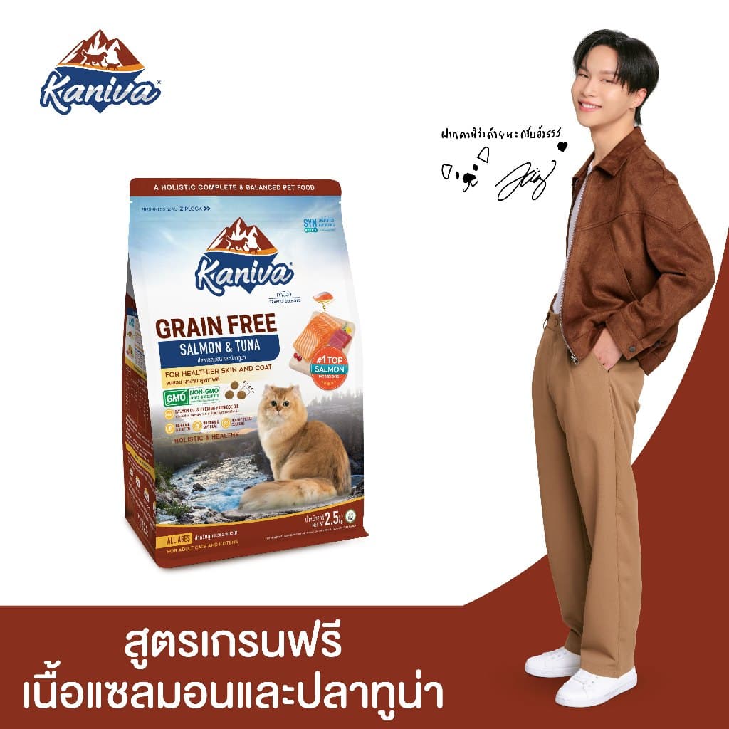 Kaniva Grain Free Salmon 1.2 KG. อาหารแมว สูตรเกรนฟรี เนื้อปลาแซลมอนและปลาทูน่า รูปที่ 2