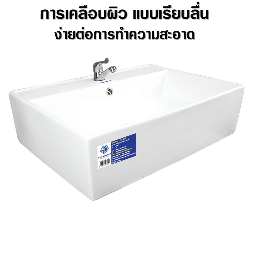 Blue diamond อ่าง อ่างล้างหน้า วางบนเคาน์เตอร์ FH 488 เซรามิค ทรงสี่เหลี่ยม ฟรี สะดือ ท่อน้ำทิ้ง รูปที่ 2