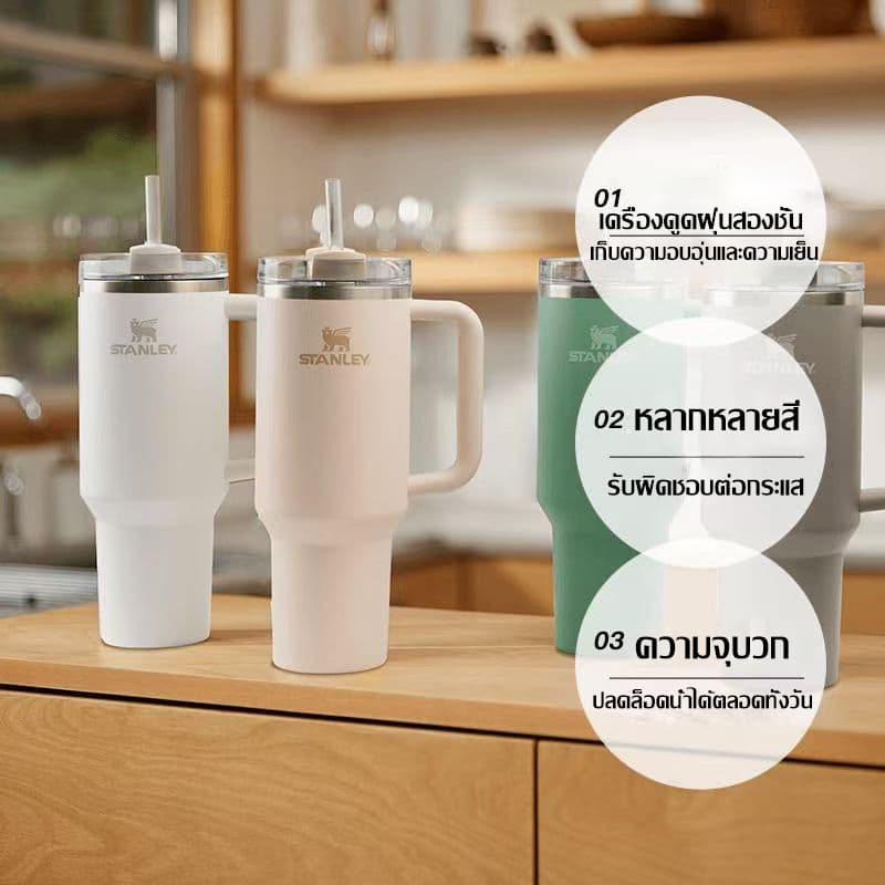 ส่วนลด 50% แก้ว Thermos cup stanley แก้วเก็บความเย็น 40OZ ของแท้ ความจุขนาดใหญ่ เก็บความเย็นได้ดี แถมฟรีหลอด แก้วน้ำ รูปที่ 2