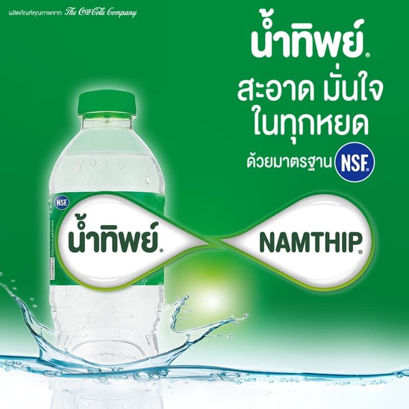 [ส่งในกทม. ปริมณฑล,ลำพูน,เชียงใหม่และชลบุรี] น้ำทิพย์ น้ำดื่ม 550 มล. 12 ขวด Namthip Water 550ml Pack 12 รูปที่ 4