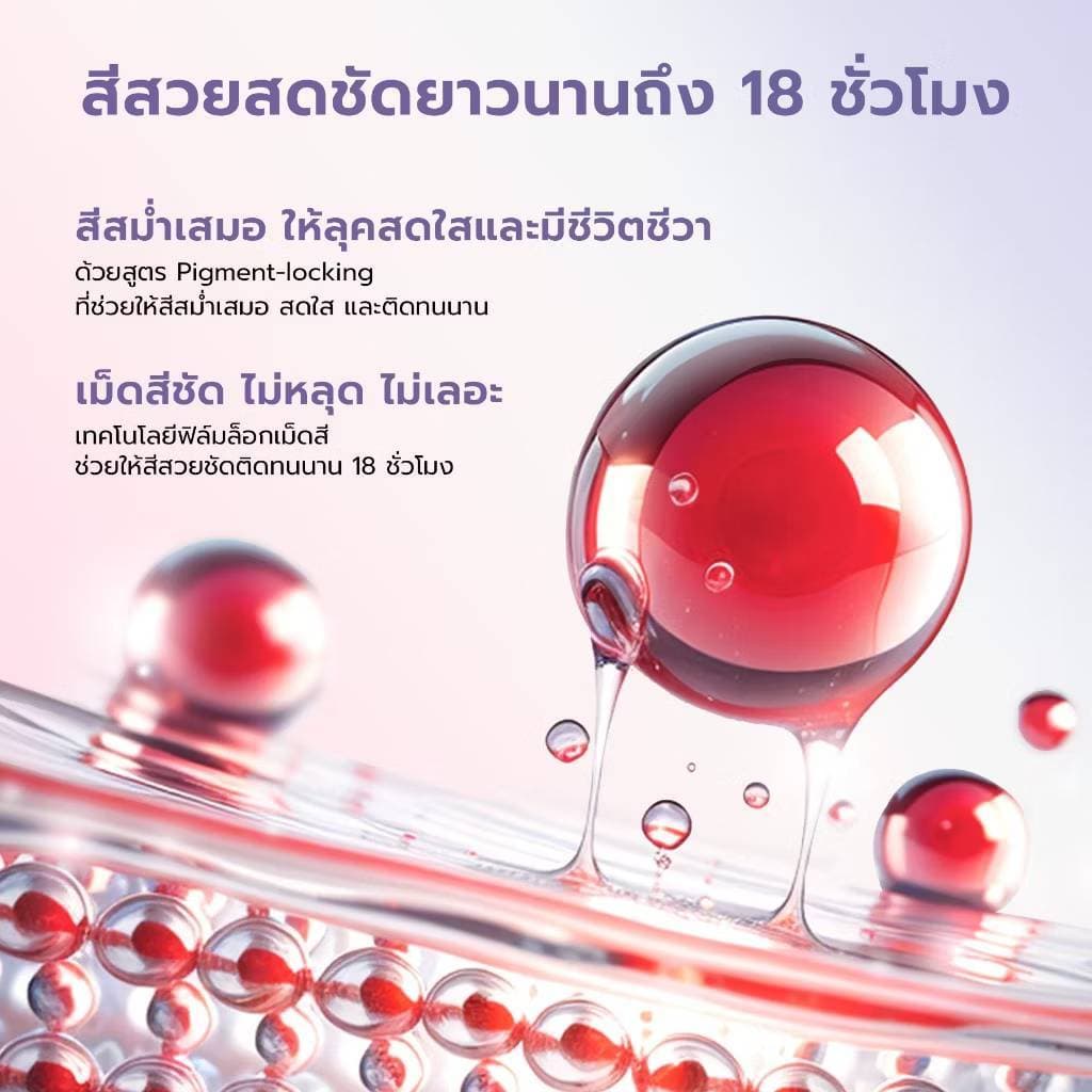 YOU Cloud Paint Matte Lasting Lip Cream ลิปแมท สีแน่นชัด กลบริมฝีปากคล้ำ บำรุงริมฝีปากชุ่มชื้น ติดทน รูปที่ 7
