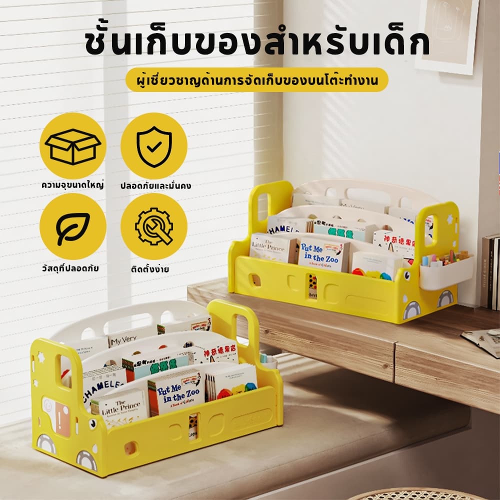 LionToys ชั้นวางหนังสือเด็ก ชั้นหนังสือใส่ของเล่นมินิมอล เป็นลายการ์ตูนรถน่ารัก ชั้นวางของเล่น รูปที่ 2