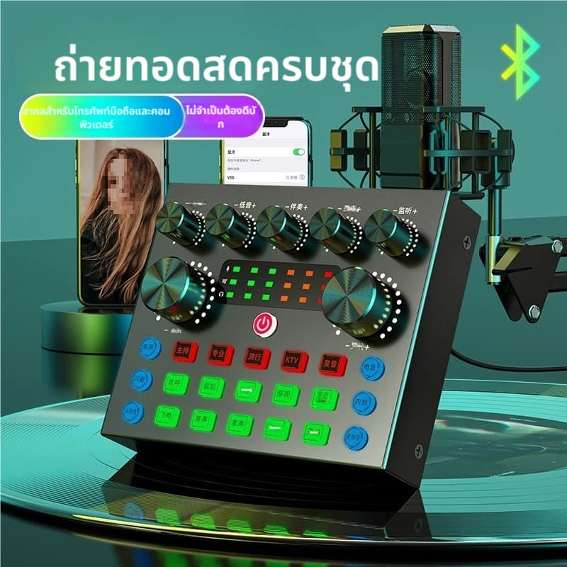 V8S Sound Card การ์ดเสียงสด สตรีมเมอร์เว็บแคสต์ ไมโครโฟนชุดหูฟัง USB เสียงบลูทูธ สำหรับการถ่ายทอดสดและการร้องเพลง