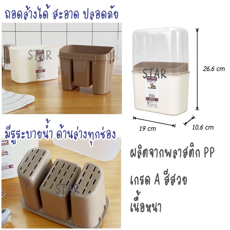 KEYWAY -103 กล่องใส่ช้อนส้อมพลาสติก ใส่ตะเกียบ พร้อมฝา ที่เก็บ ช้อน ส้อม มี ฝาครอบ พลาสติก ฝาปิดใส รูปที่ 2