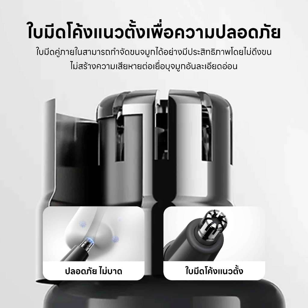 Xiaomi Mijia เครื่องตัดขนจมูกไฟฟ้า ชาร์จType-C หมุน 360° ไม่บาดผิว กันน้ำ IPX5 พกพามีฝาครอบแม่เหล็ก รูปที่ 4