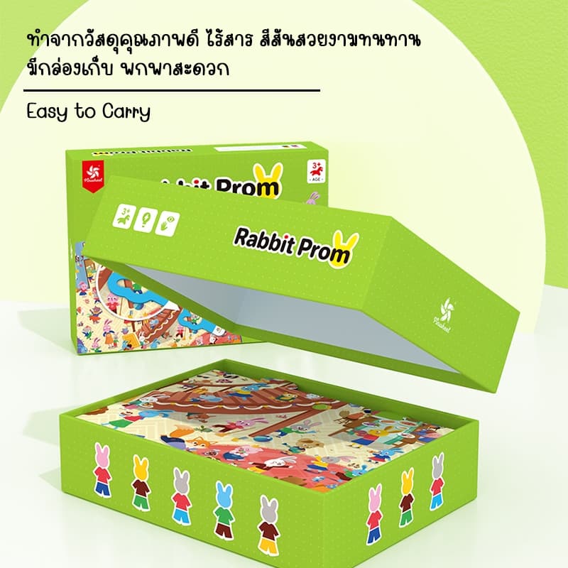 Pinwheel Rabbit Prom กระต่ายจับคู่ | ของเล่นเสริมพัฒนาการ ของเล่นเด็ก รูปที่ 7