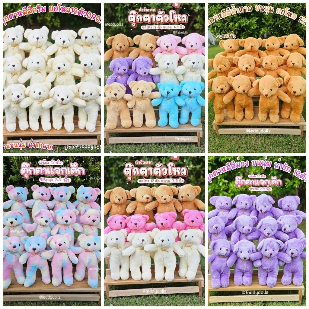 ตุ๊กตาหมีโหล ขายดีหมดไวมาก‼ ขนาด10นิ้ว รับประกันสวยตรงปก หมีนิ่มมาก ตุ๊กตาจัดช่อ แจกวันเด็ก รูปที่ 1