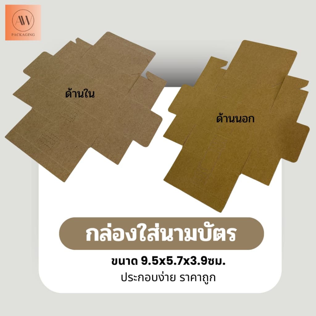 กล่องใส่นามบัตร กล่องนามบัตรกระดาษ กล่องนามบัตร กล่องใส่นามบัตรกระดาษ กล่องกระดาษคราฟ สินค้า รูปที่ 5