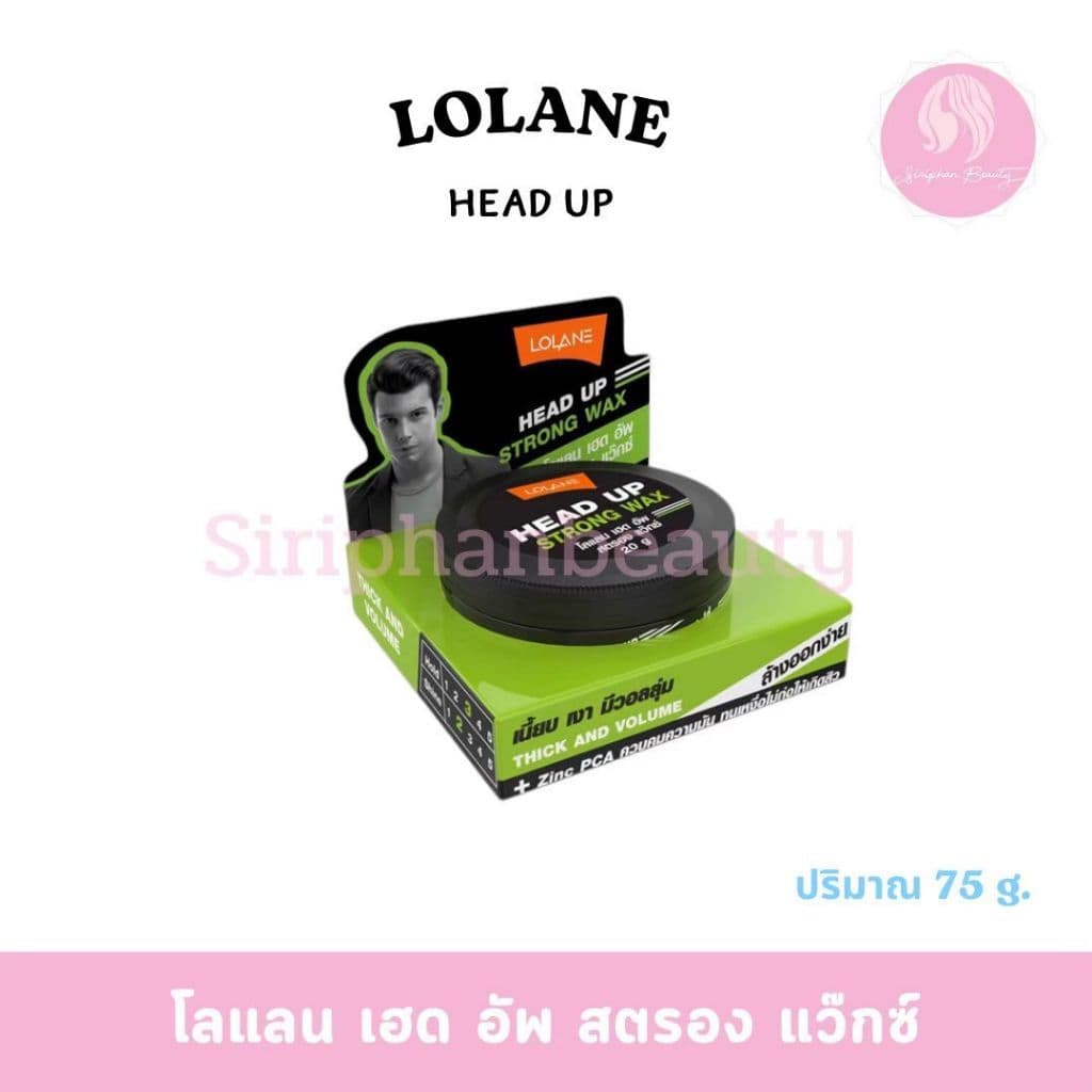 โลแลน Head Up Wax / Head Up Pomade 75 กรัม รูปที่ 7