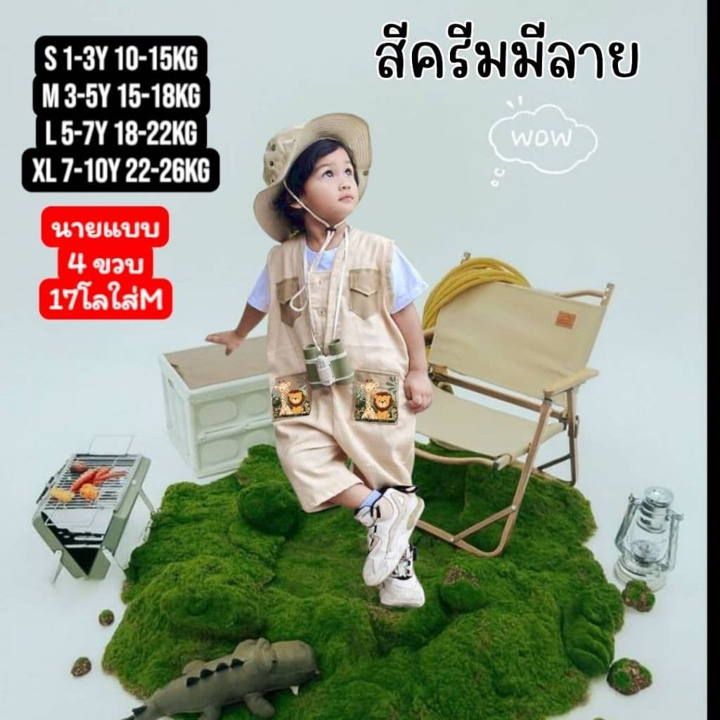 ชุดจั๊มพ์สูทเด็ก ชุดแค้มปิ้งเด็ก ชุดเดินป่า สำหรับเด็ก 1-10 ปี รูปที่ 5