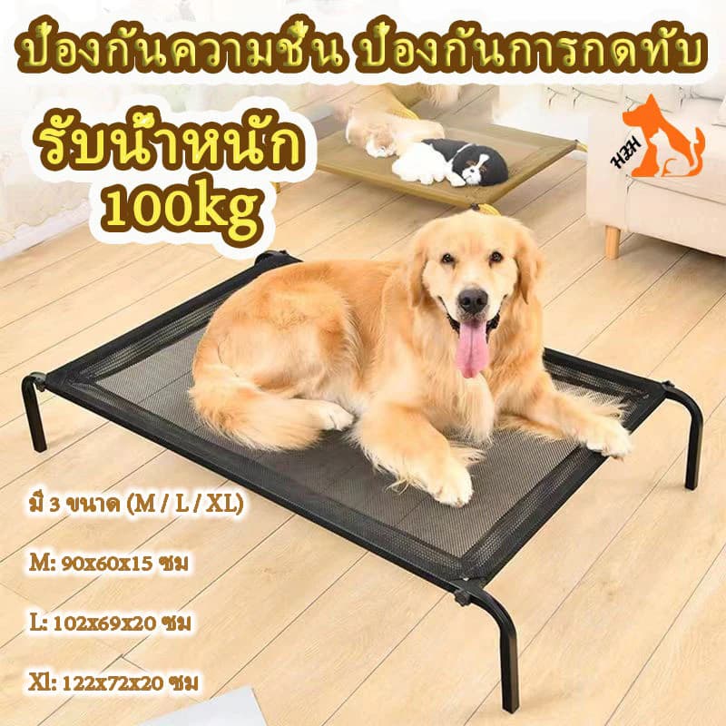 เตียงสัตว์เลี้ยง รับน้ำหนัก150kg ระบายอากาศ ป้องกันความชื้น ป้องกันการกดทับ ที่นอนหมา เตียงสุนัข ผ้าตาข่าย รูปที่ 2
