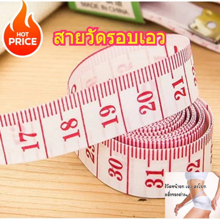 Novvia พร้อมจัดส่ง E3 สายวัดรอบเอว ตัวเลขใหญ่ชัดเจน ความยาว 60นิ้ว หรือ 150CM สินค้าขายดี สายวัด รูปที่ 7