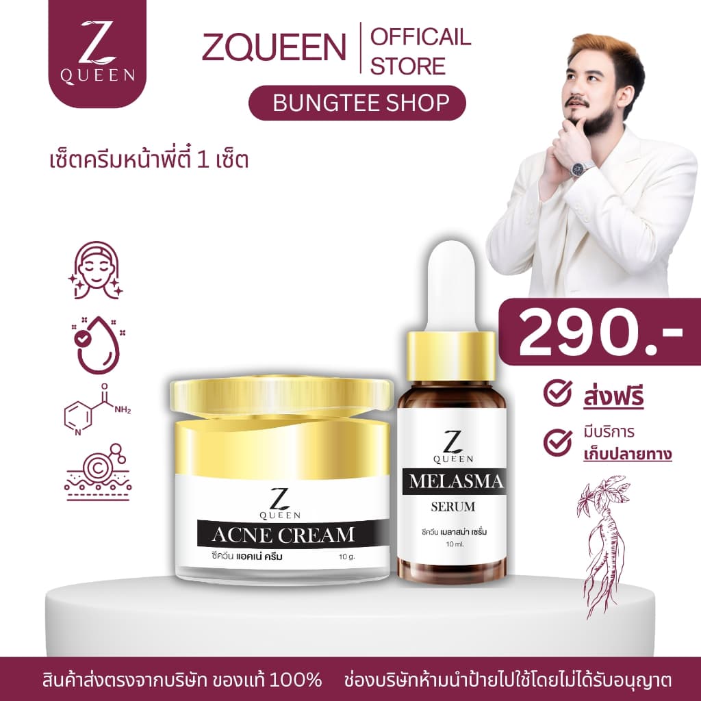 เซ็ตครีมหน้าพี่ตี๋ เซรั่ม&ครีม ขนาด 10 กรัม จำนวน 1 เซ็ต บำรุงผิวหน้า รูปที่ 1