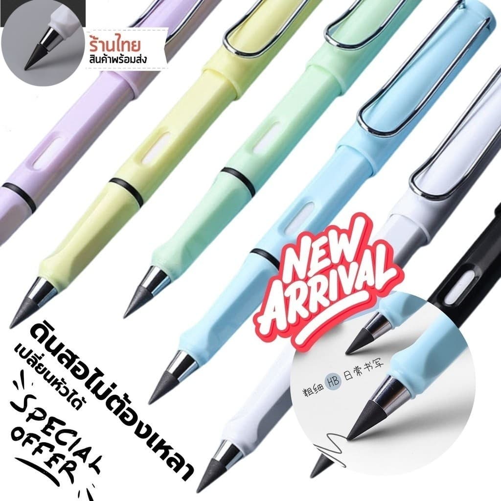 ดินสอไม่ต้องเหลา รุ่นคลาสสิค สีสวย เครื่องเขียน อุปกรณ์การเรียนBS26 รูปที่ 9