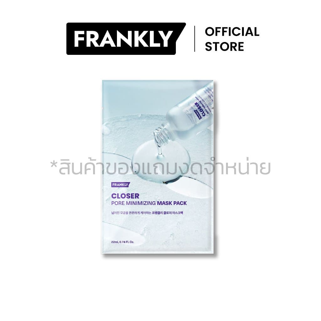 FRANKLY Closer Pore Minimizing Mask | รูปที่ 1