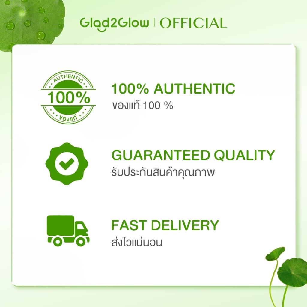 Glad2Glow Lash & Brow Intense Serum แกลดทูโกลว์ แลช แอนด์ บราว อินเทนส์ เซรั่ม รูปที่ 7