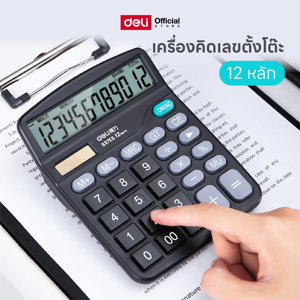 Deli เครื่องคิดเลขตั้งโต๊ะ 12 หลัก รุ่น 837ES จอแสดงผล LCD Calculator จำหน่าย 1 เครื่อง รูปที่ 1