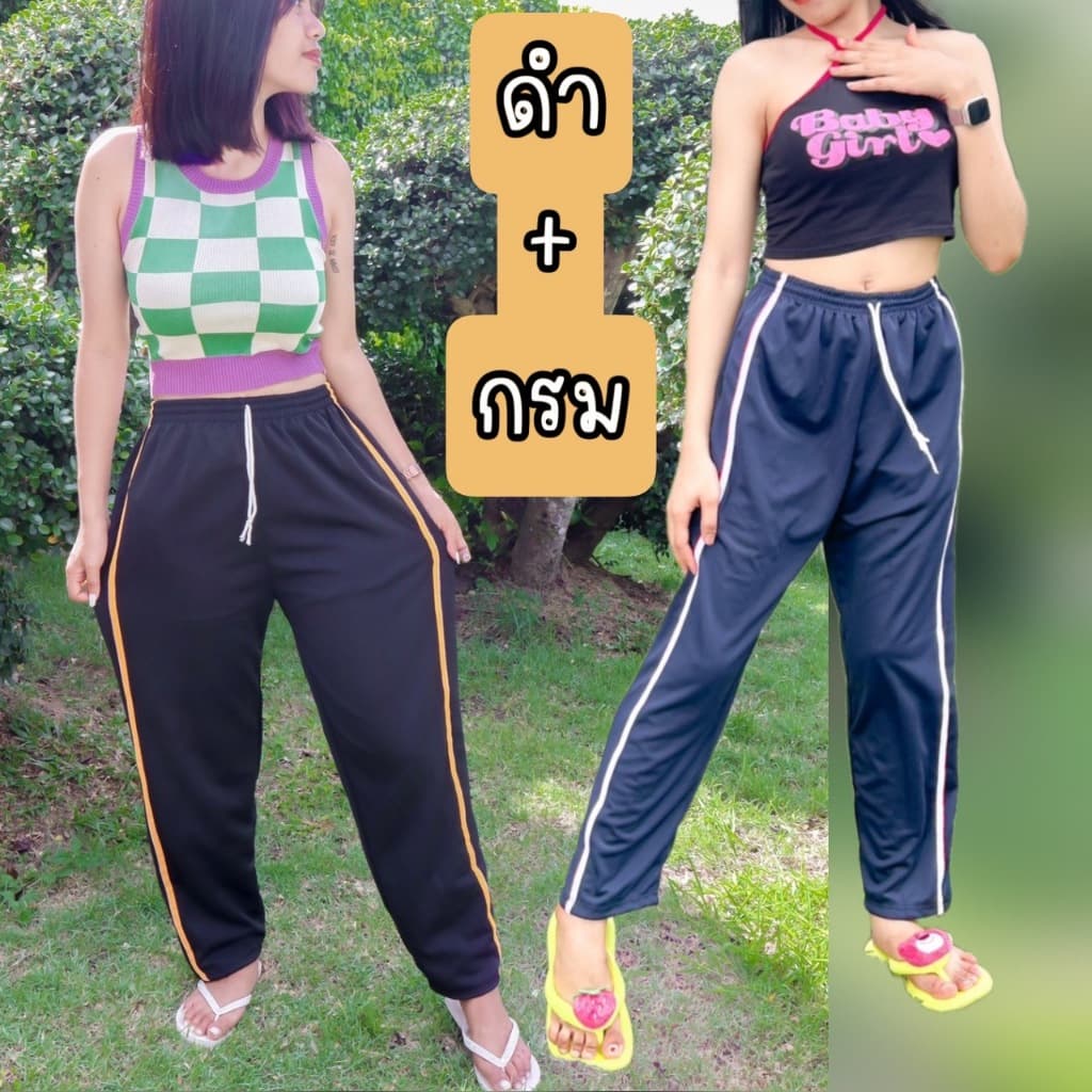 กางเกงวอร์มขาปล่อยแถบซิ่ง ผ้าวอร์มใส่สบายๆ ขนาดฟรีไซต์ สามารถใส่ได้ทั้งชายและหญิง รูปที่ 3