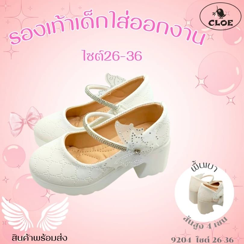 9204 รองเท้าคัทชูแฟชั่น ส้นสูง2 นิ้ว เด็กหญิง สายคาดประดับเพชรสวยงาม ไซส์ 26-36 มี4 สี ขาว ครีม ดำ และ ชมพู รูปที่ 2