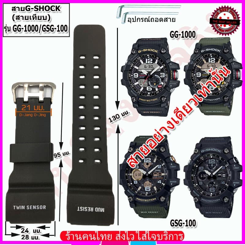 สายนาฬิกาจีชอร์คG-Shock รุ่น GG-1000/GST-100 สายนาฬิกาข้อมือไซส์24มม.สีดำเทาเขียวสายยางคุณภาพสูง ใส่แบบแมนๆสไตล์จีชอร์ค รูปที่ 2