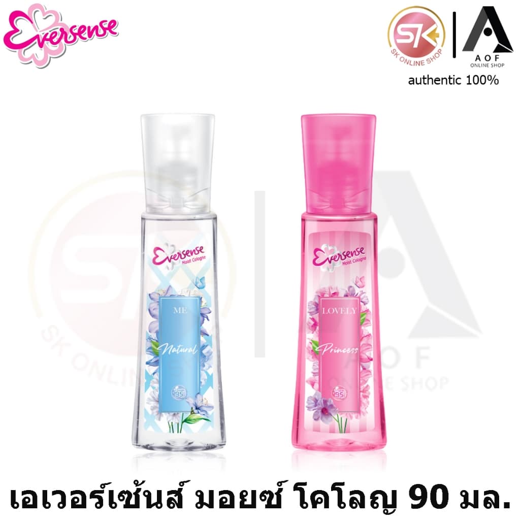Eversense เอเวอร์เซ้นส์ มอยซ์ โคโลญ 90 มล. รูปที่ 1
