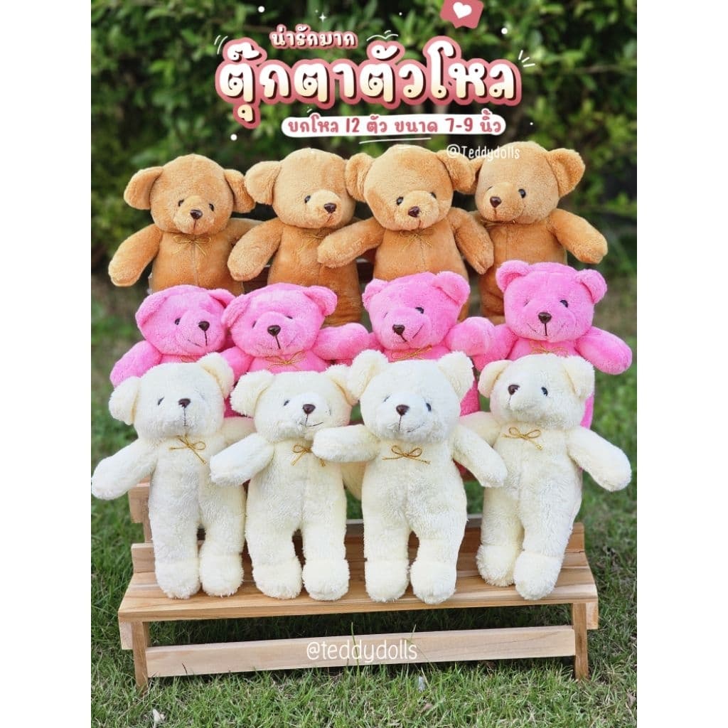 ตุ๊กตาหมีโหล ขายดีหมดไวมาก‼ ขนาด10นิ้ว รับประกันสวยตรงปก หมีนิ่มมาก ตุ๊กตาจัดช่อ แจกวันเด็ก รูปที่ 5