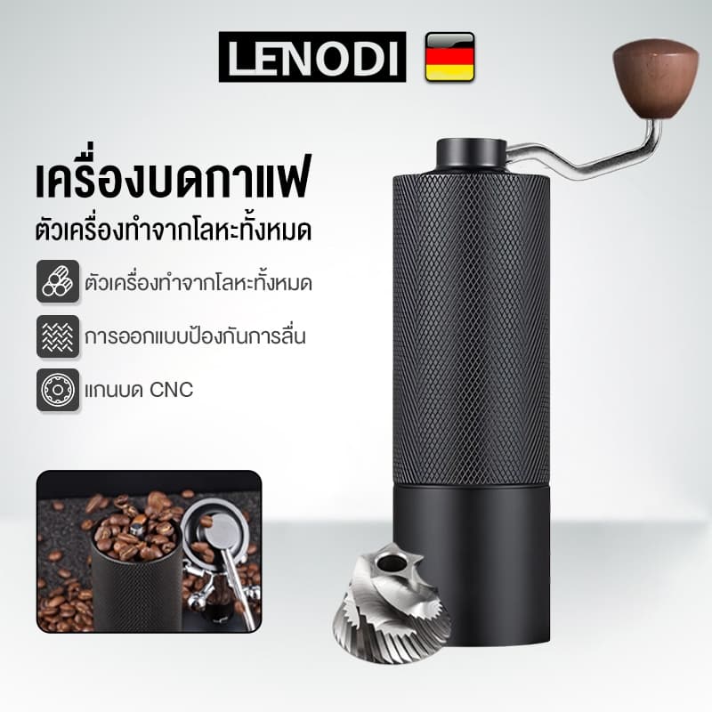 LENODI Coffee grinder ทีบดกาแฟ เครื่องบดเมล็ดกาแฟ แบบมือ แบบพกพา เครื่องต้มกาแฟในครัวเรือน แกนบดสแตนเลสซีเอ็นซี รูปที่ 1