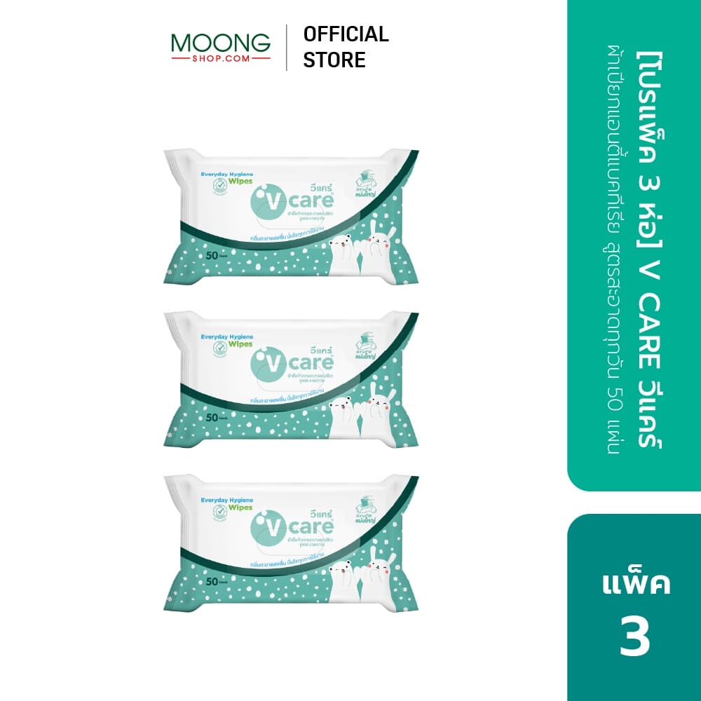 V CARE วีแคร์ ผ้าเปียกแอนตี้แบคทีเรีย สูตรสะอาดทุกวัน 50 แผ่น รูปที่ 1